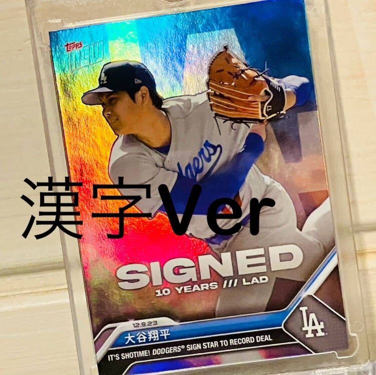 ★スペシャル★ 大谷翔平 topps now 漢字 カード Dodgers ドジャース 初カード SHOWTIME 二刀流 レア MLB 直筆サイン なしの画像1
