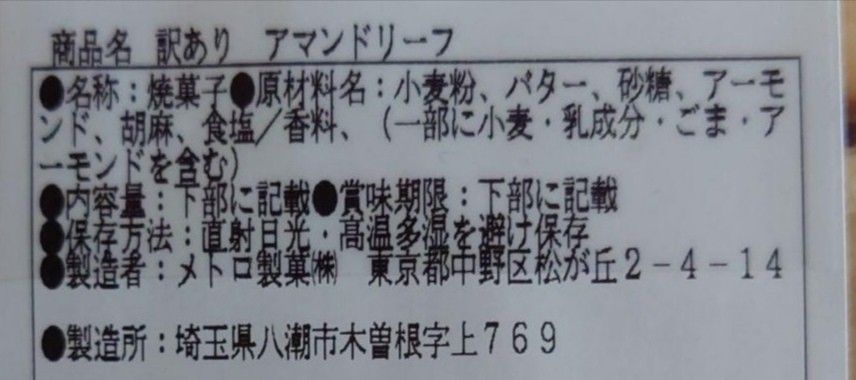 大特価！＊ロイスダール アマンドリーフ＊お得な30本＊アウトレット品