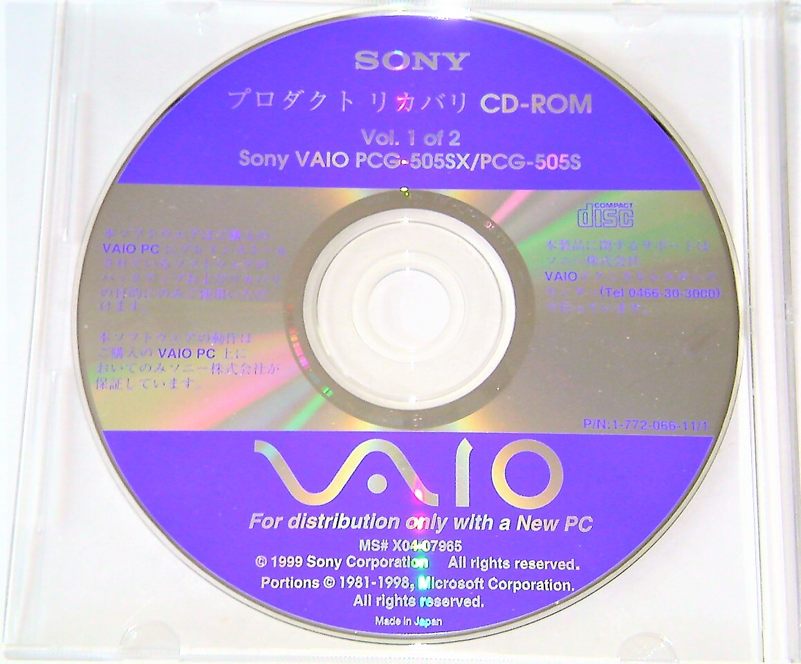 【ジャンク｜CD-ROM：2枚組】SONY VAIO PCG-505SX/505S プロダクト リカバリ CD-ROM：1-772-066-11｜MS# X04-07965【動作未確認】の画像2