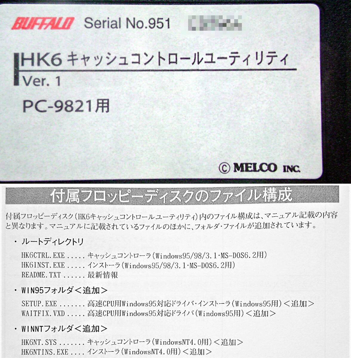 [ Junk ]PC-9821 series for CPU accelerator :BUFFALO HK6-MD366-N2lAMD-K6-2/366 processor installing [ operation not yet verification ]