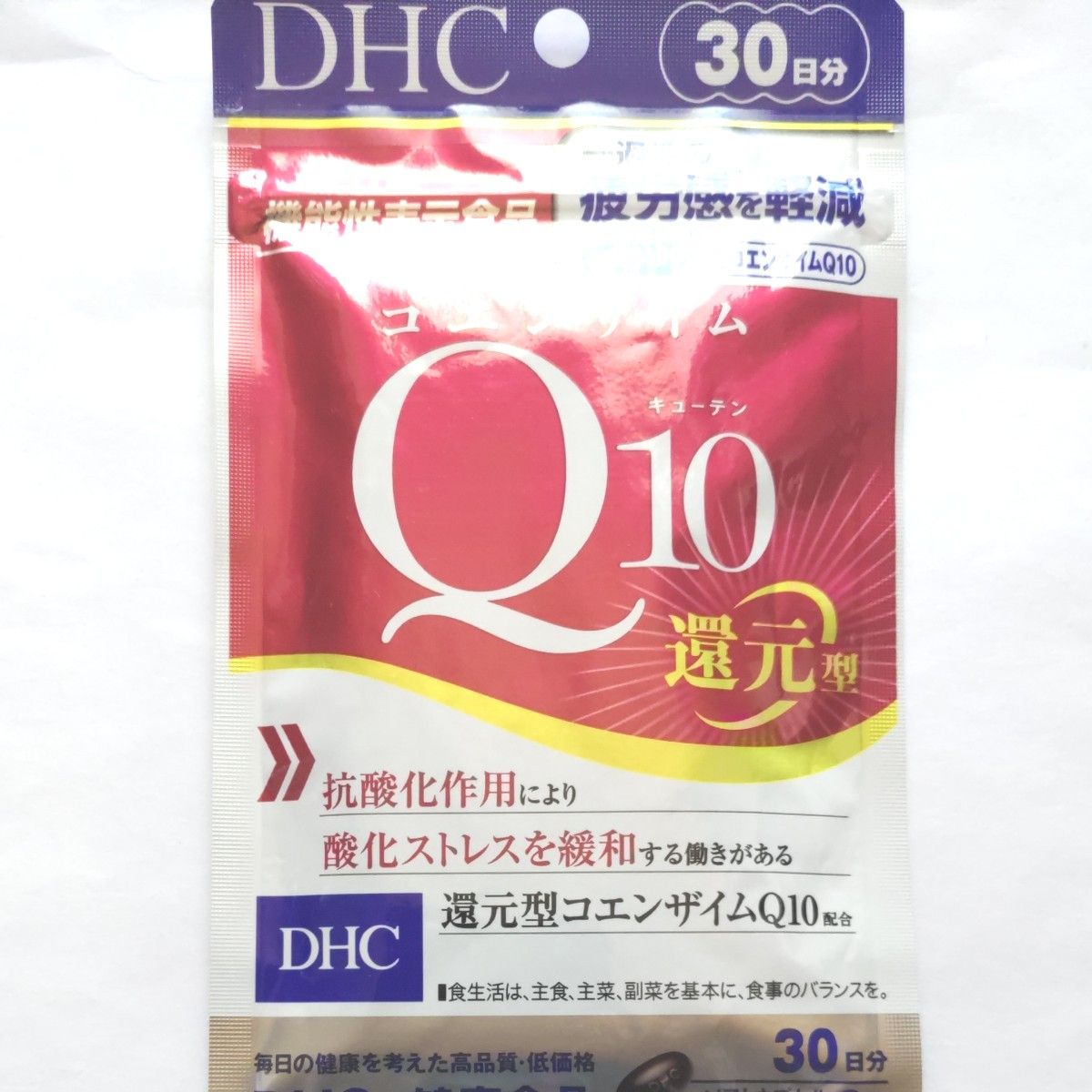 DHC コエンザイムQ10 還元型 30日分 【機能性表示食品】   1袋