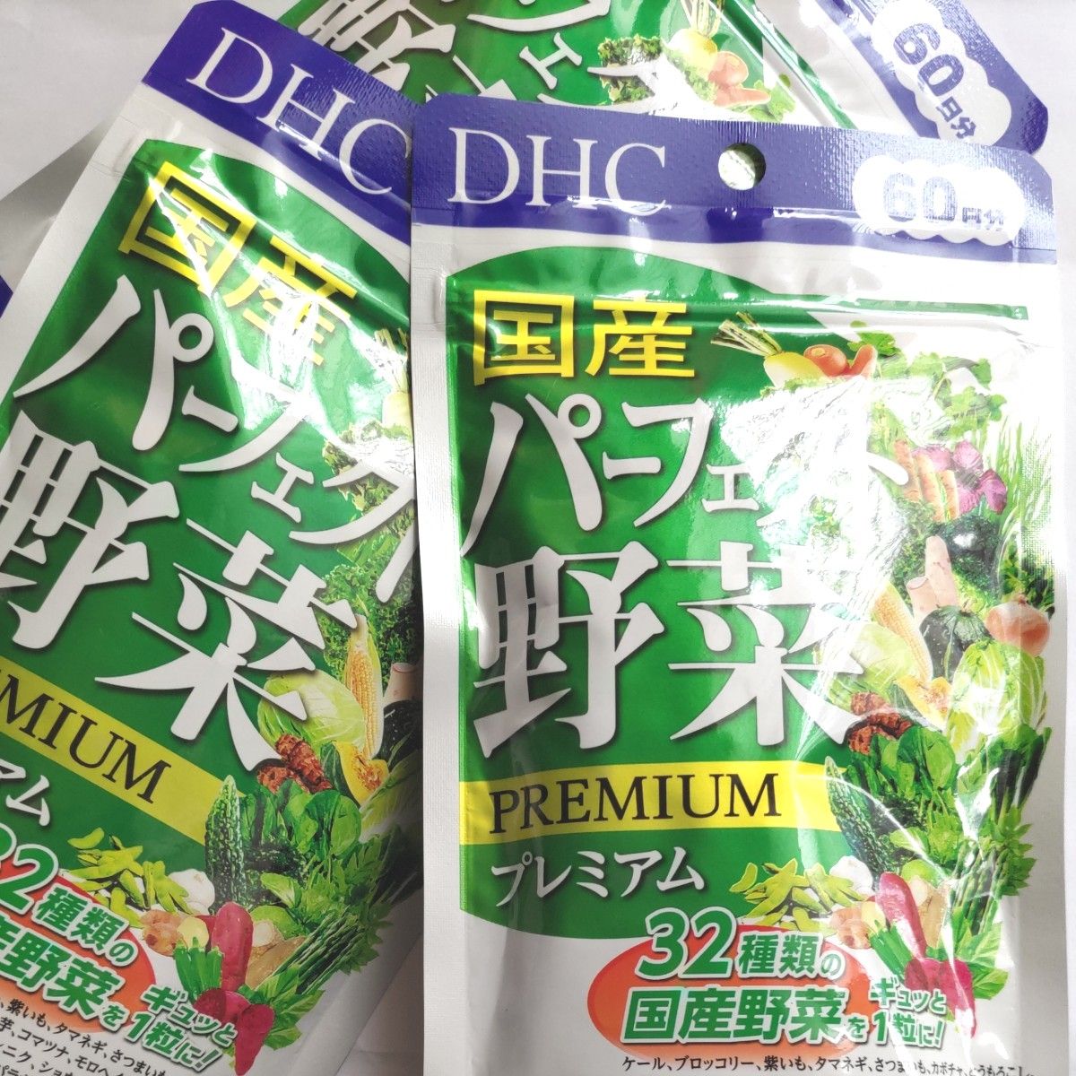 DHC 国産パーフェクト野菜プレミアム 60日分 32種の野菜 ビタミン ディーエイチシーサプリメント   3袋