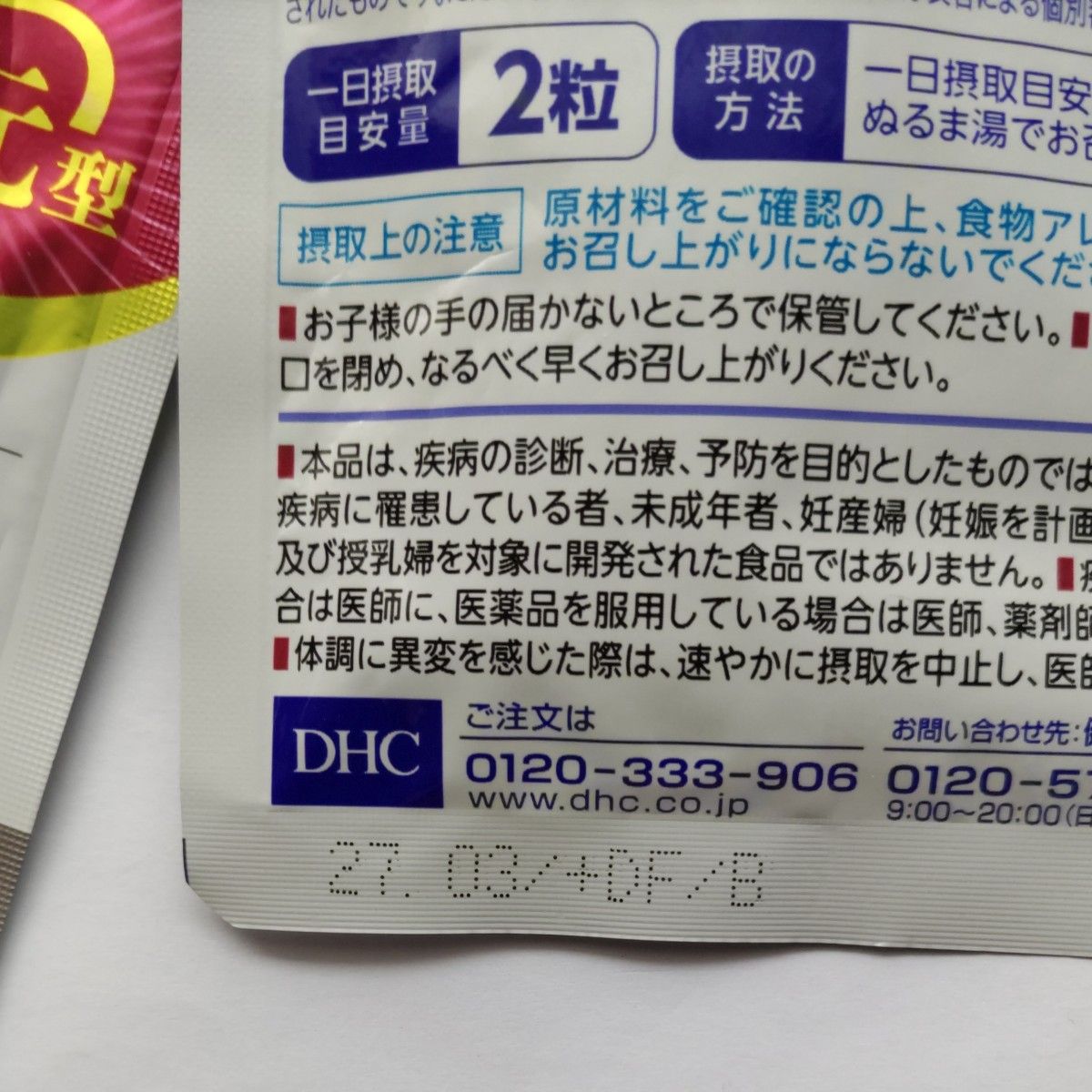 DHC コエンザイムQ10 還元型 30日分 【機能性表示食品】  3袋