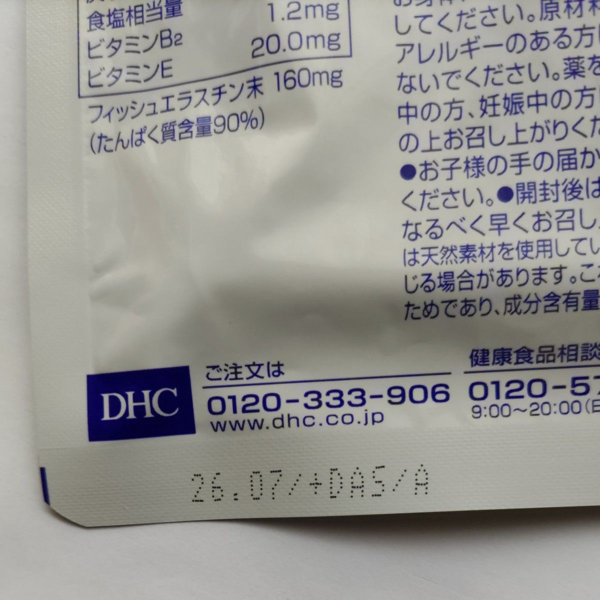 DHC (ディーエイチシー) DHC エラスチンカプセル 30日分 個 (x 1) 60 粒    4袋