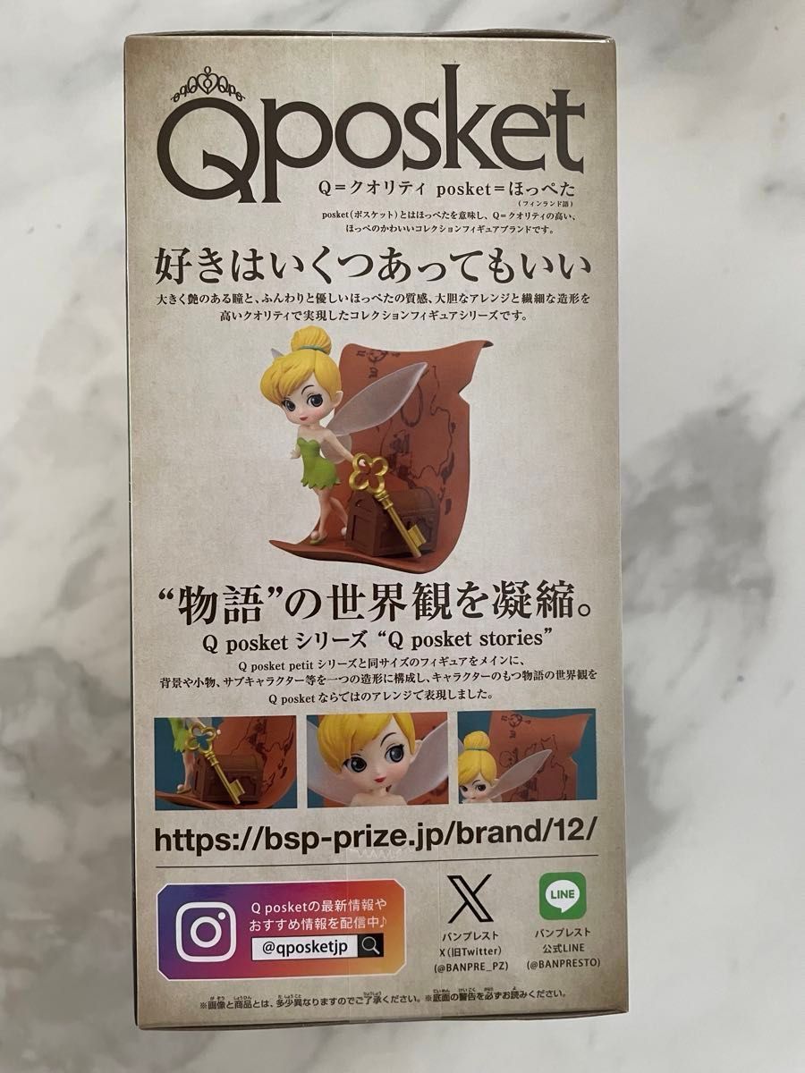 Qposket ティンカーベル フィギュア Disney Characters