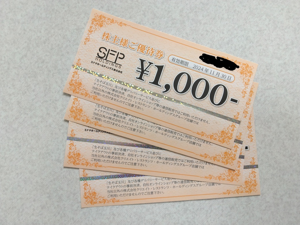 SFP удерживание s акционер пригласительный билет 4000 иен минут бесплатная доставка!