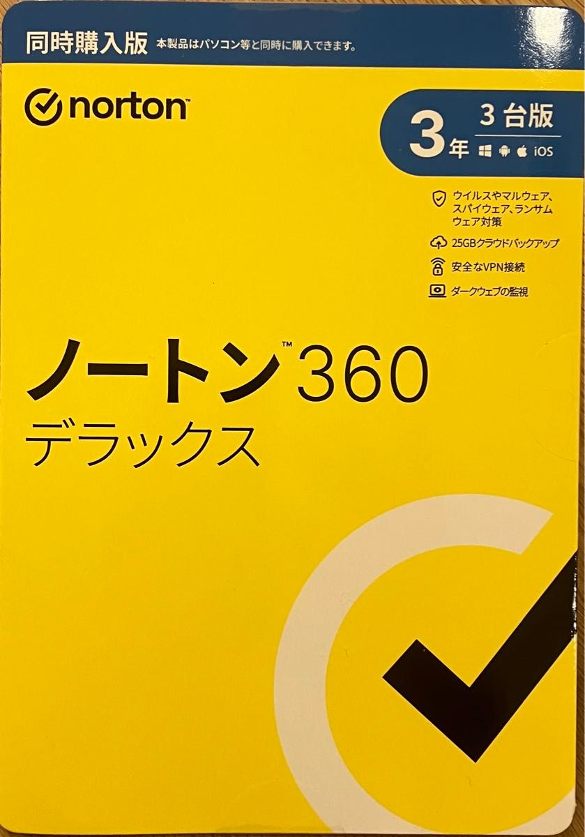 ノートン 360 デラックス 3年3台版 セキュリティソフト パッケージ版 同時購入版