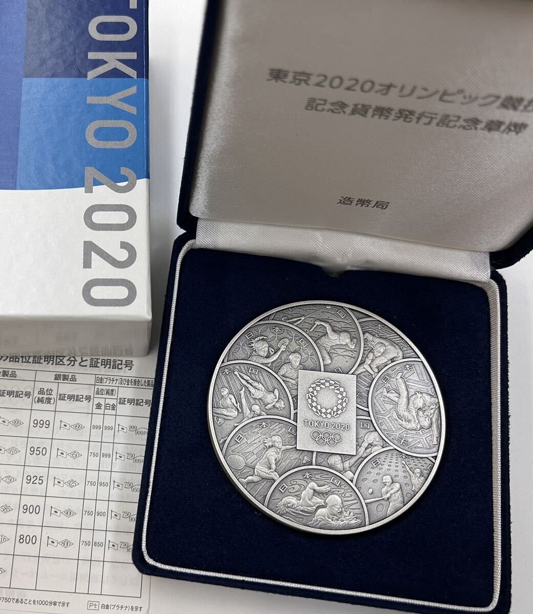 ♪1円～東京2020オリンピック競技大会記念貨幣発行章牌　純銀メダル シルバー 造幣局発行　極美品_画像8