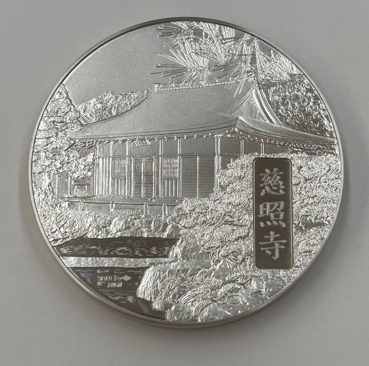 国宝章牌 慈照寺 (銀閣寺) 純銀 ♪1円〜国宝章牌慈照寺(銀閣寺) 造幣局発行記念メダル純銀