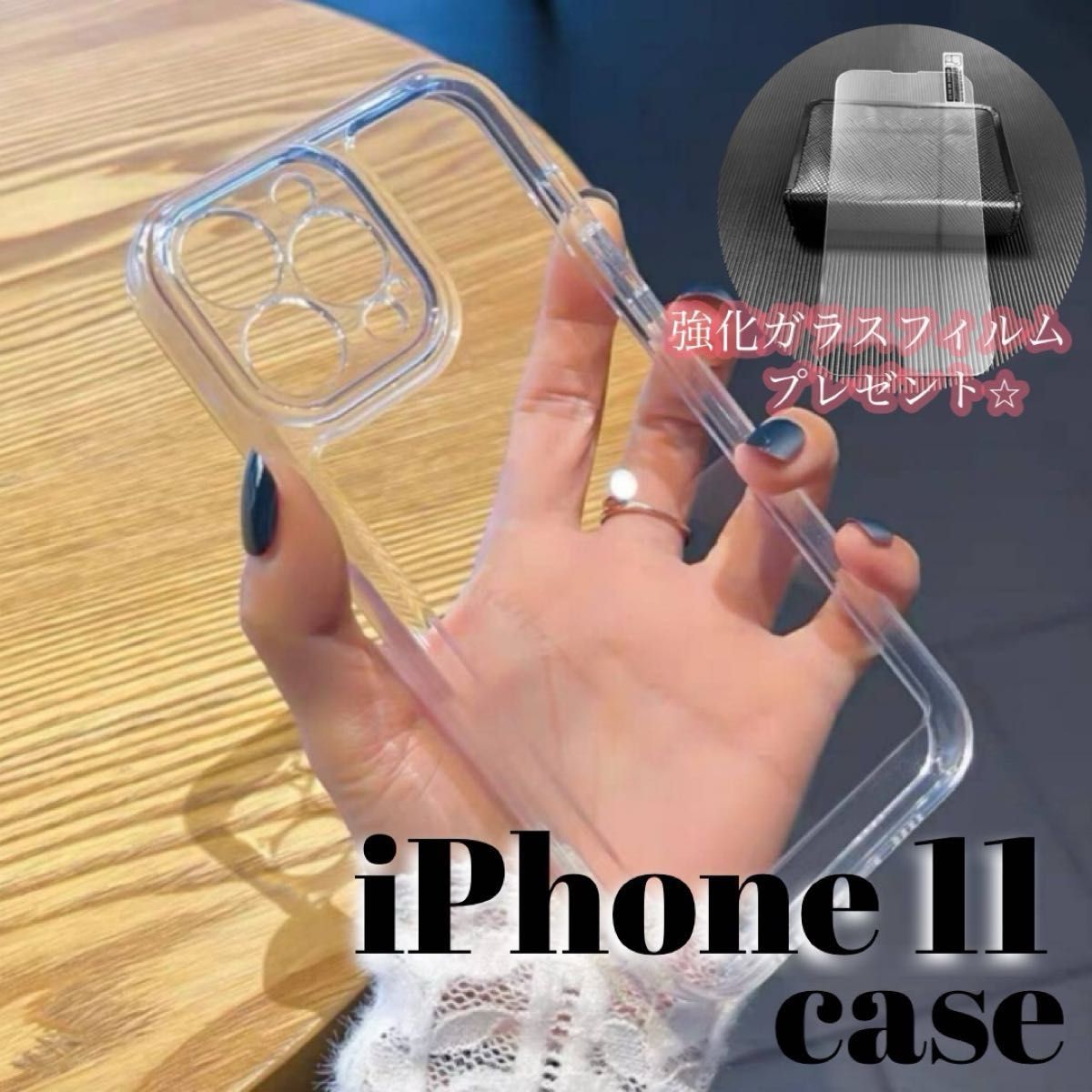 iPhone11 ケース クリア クリアケース 透明 シンプル カバー 人気