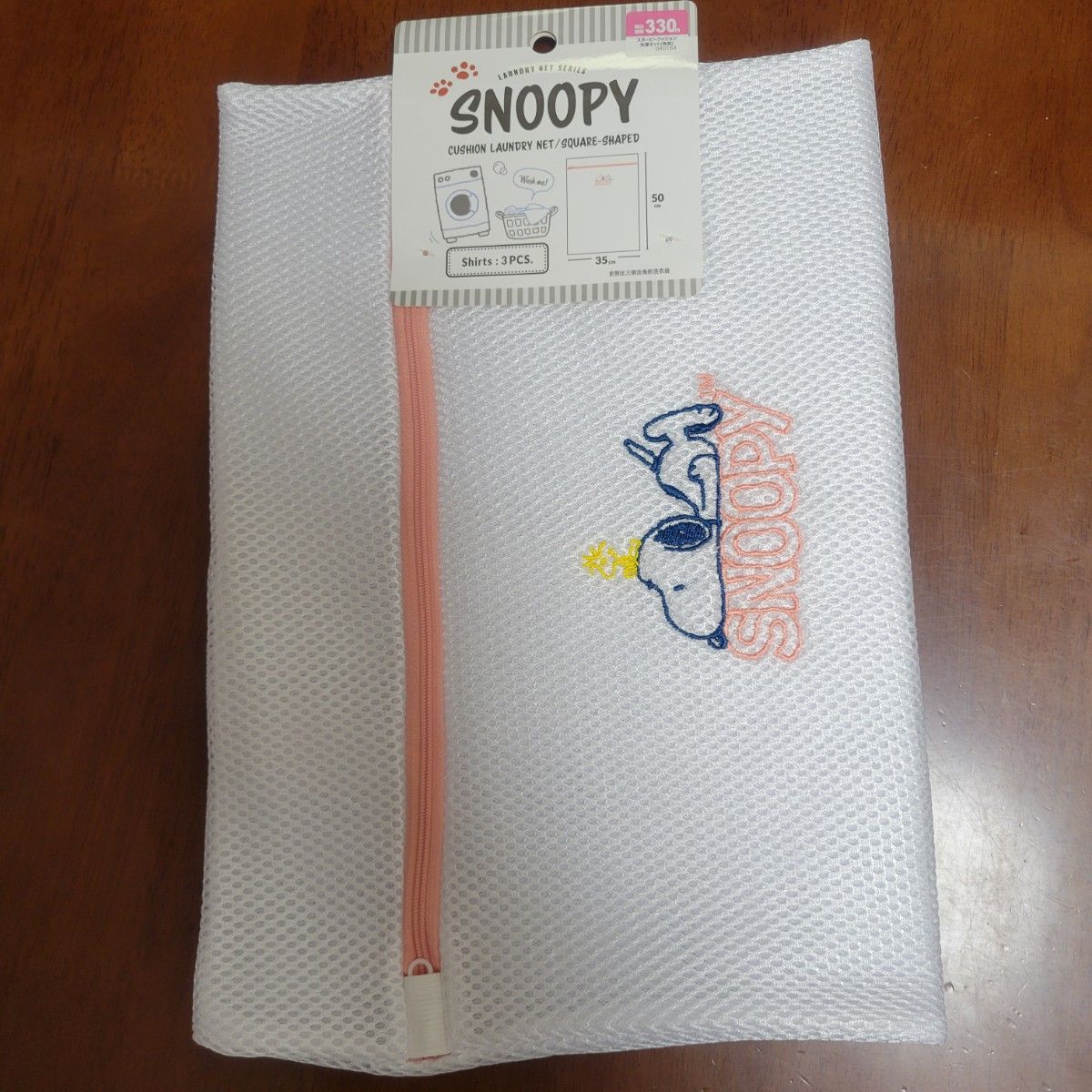 O898 SNOOPY スヌーピー　ランドリーネット　2セット