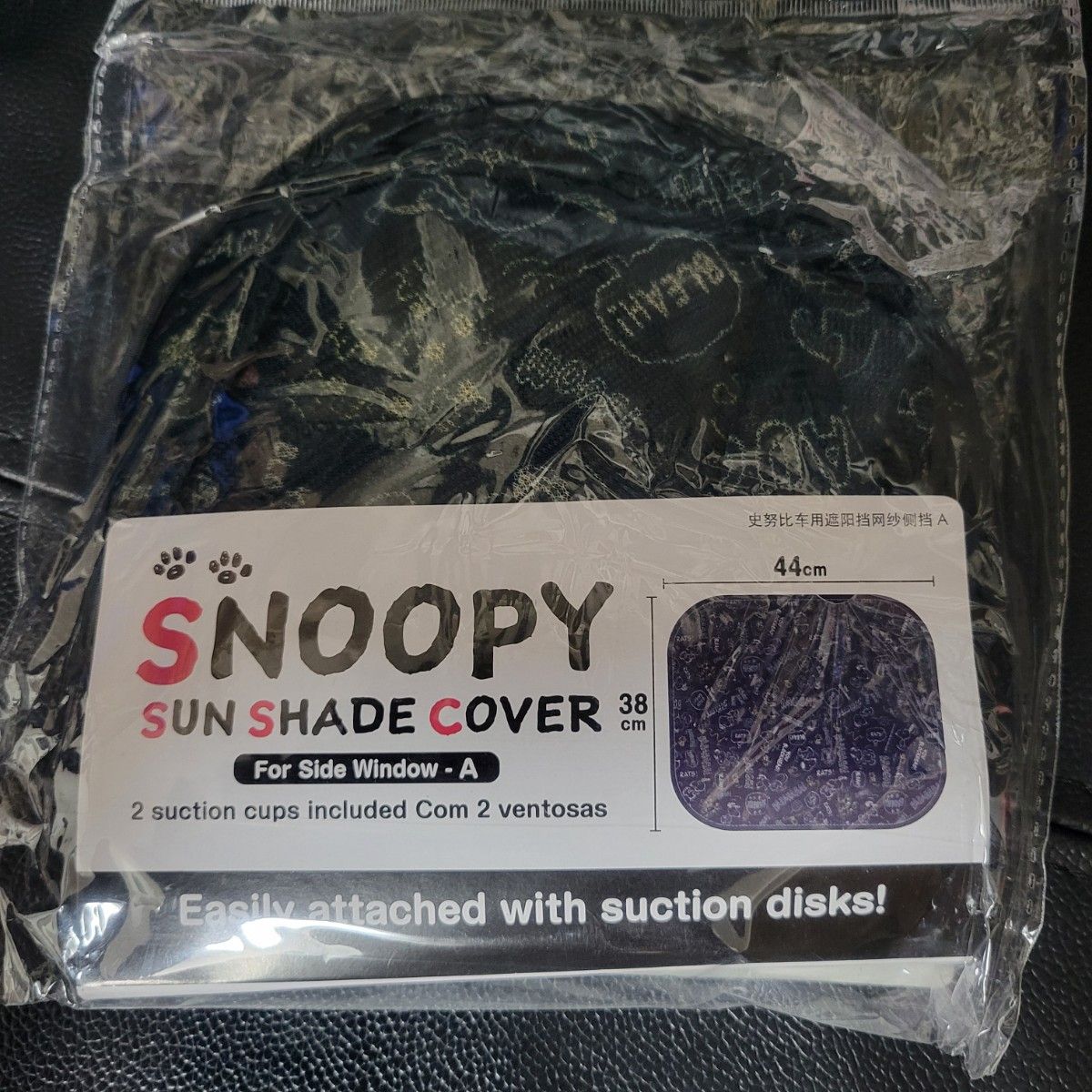 0920 SNOOPY スヌーピー　カーサンシェード　サイドガラス用　2セット