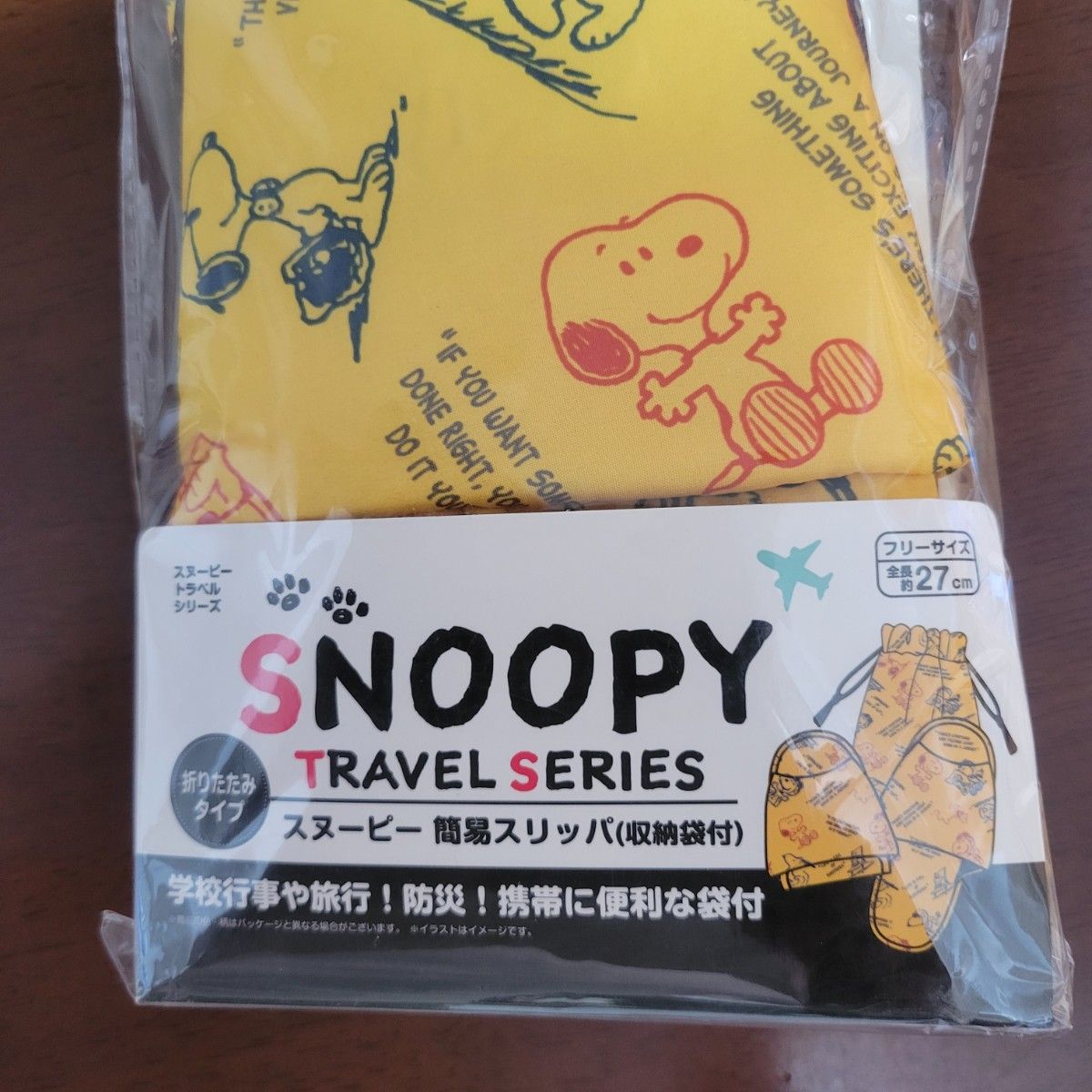 O928 SNOOPY スヌーピー　アイマスク　携帯スリッパ　簡易スリッパ　収納袋付　セット