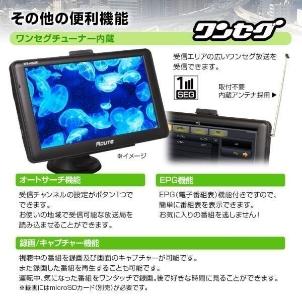 ポータブルナビ 7インチ ナビゲーション 2024年 3年間地図更新無料 ワンセグ 速度取締 オービス タッチパネル Nシステム 24v 【NV-A002H】_画像8