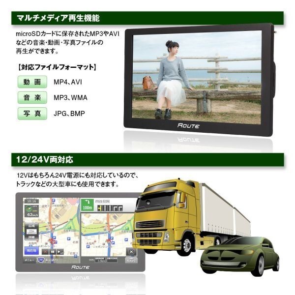 ポータブルナビ カーナビ 9インチ 3年間地図更新無料 2024年地図 ワンセグ オービス インダッシュ 12V 24V センター設置 【NV-A010H-SET1】_画像10