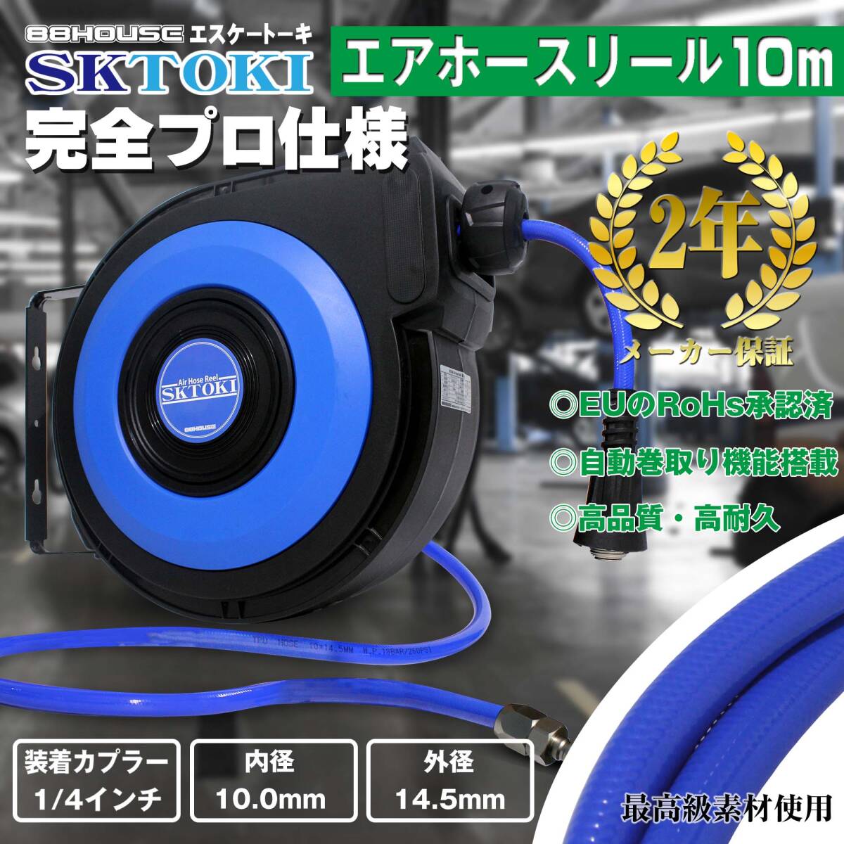 ●Z516 ハチハチハウス エアホースリール 自動巻取式 10m ブラケット付 壁掛け 天吊り式 エアホース 180°回転 空気圧工具 オー