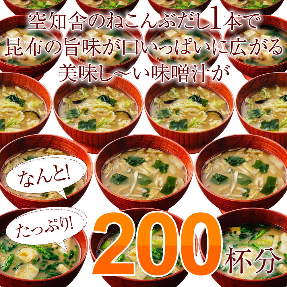 空知舎のねこんぶだし 500ml 2本セット 北海道日高産の根昆布使用_画像5