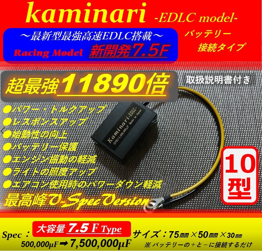 ★燃費向上最強11890倍_セレナC26 C27 C25 キューブ Z11 Z12 nismo キャラバン NV350 e26 e25 エクストレイル T30 T31 T32 ノート E12 NOTE_画像1