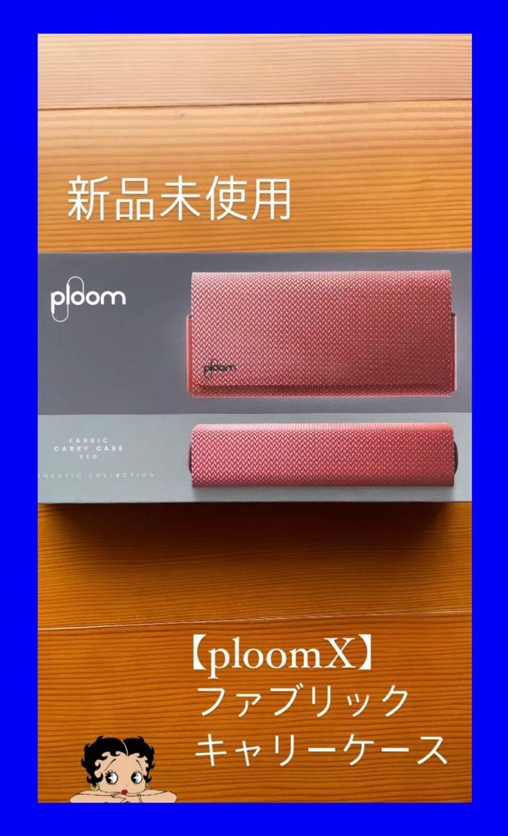 新品未使用】ploomX ファブリック キャリーケース レッド|Yahoo 新品未使用】ploomX ファブリック キャリーケース レッド|Yahoo