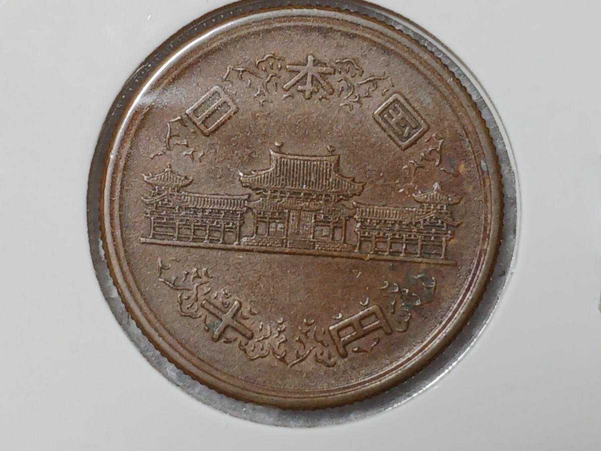 ☆１０円青銅貨／昭和２６・２７年／ 極美品☆の画像6