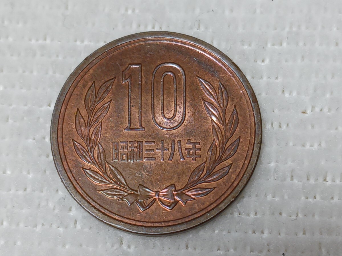 ☆１０円青銅貨／昭和３８～昭和４４年／ 極美品☆_画像7