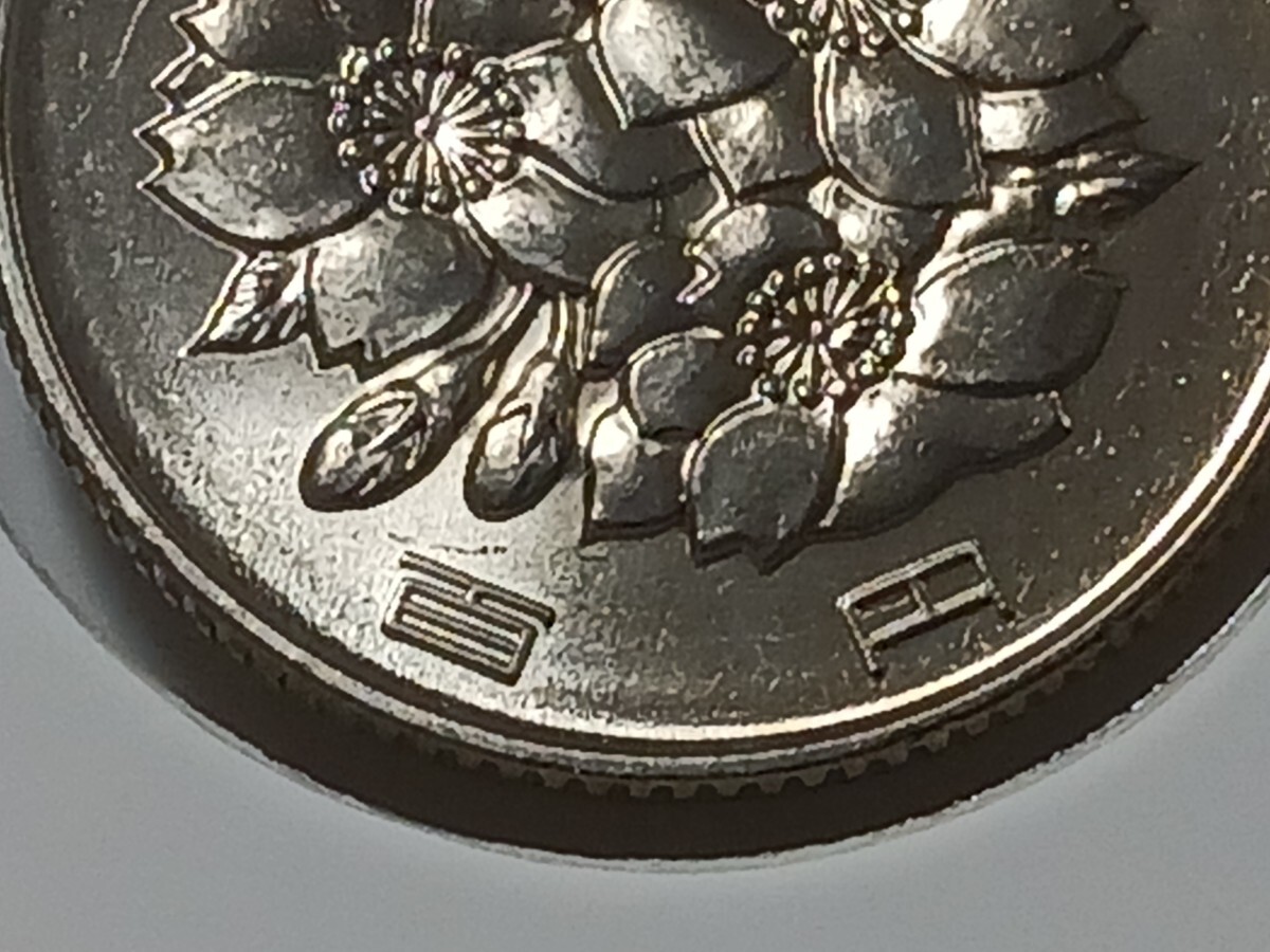 ☆１００円白銅貨／昭和４５年／ 未使用☆_画像8
