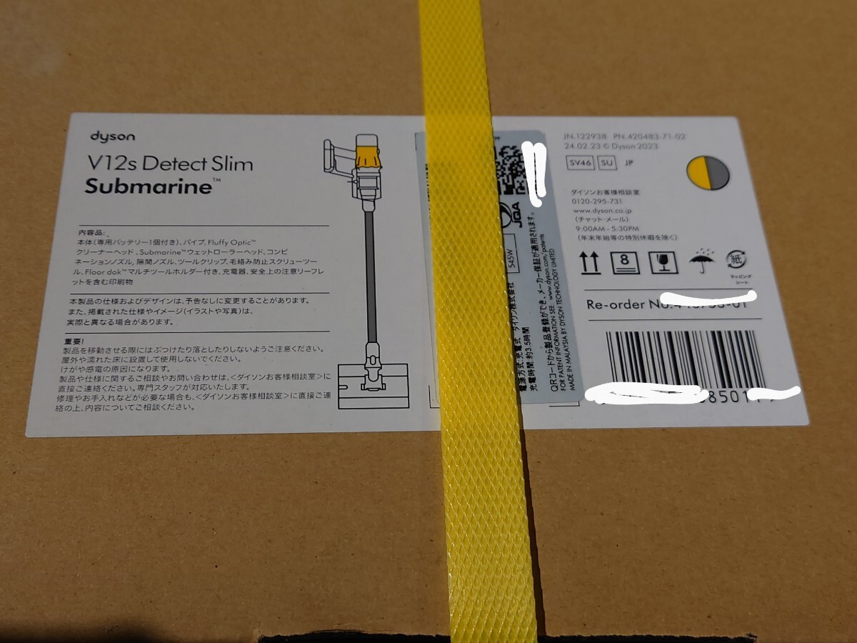 ダイソン　Dyson V12s Detect Slim Submarine SV46 SU 　新品未使用　１円スタート_画像1