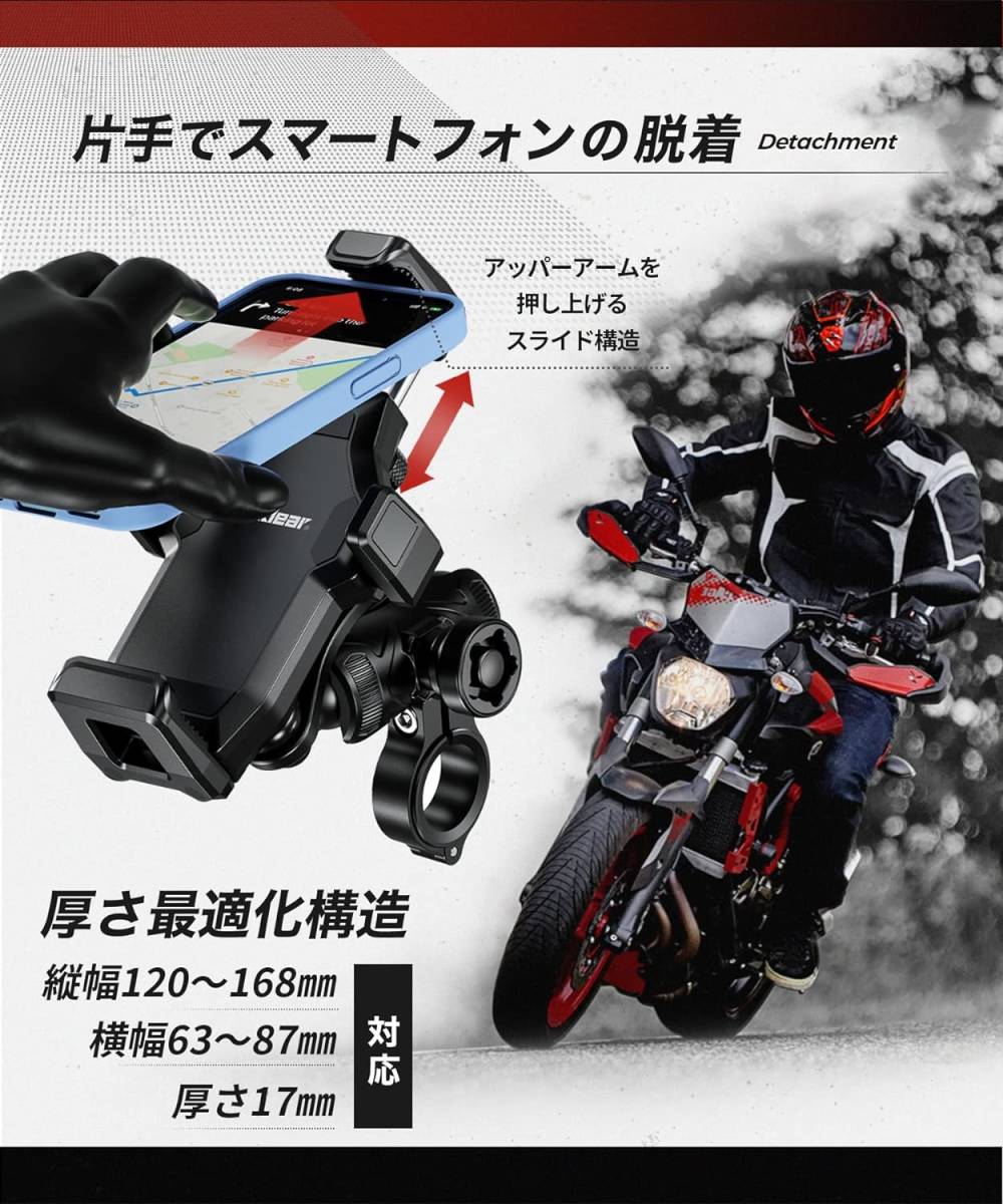 Kaedear(カエディア) バイク スマホホルダー バイク用スマホホルダー 携帯ホルダー 振動吸収 マウント エアーマウント 一_画像7