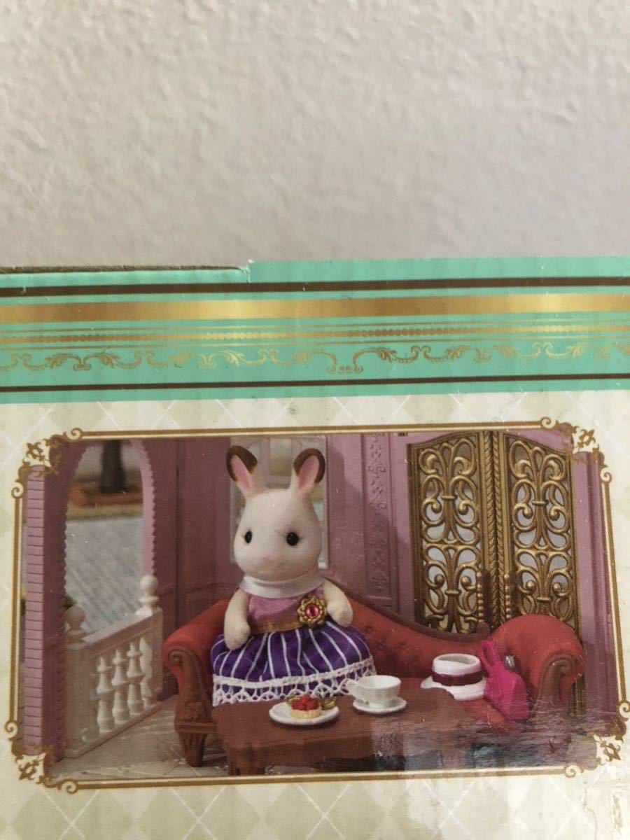 シルバニアファミリー 街のおしゃれなマイルーム　海外版 ショコラウサギのお姉さん人形 替えのソファ付き タウンシリーズ　送料込み_画像4