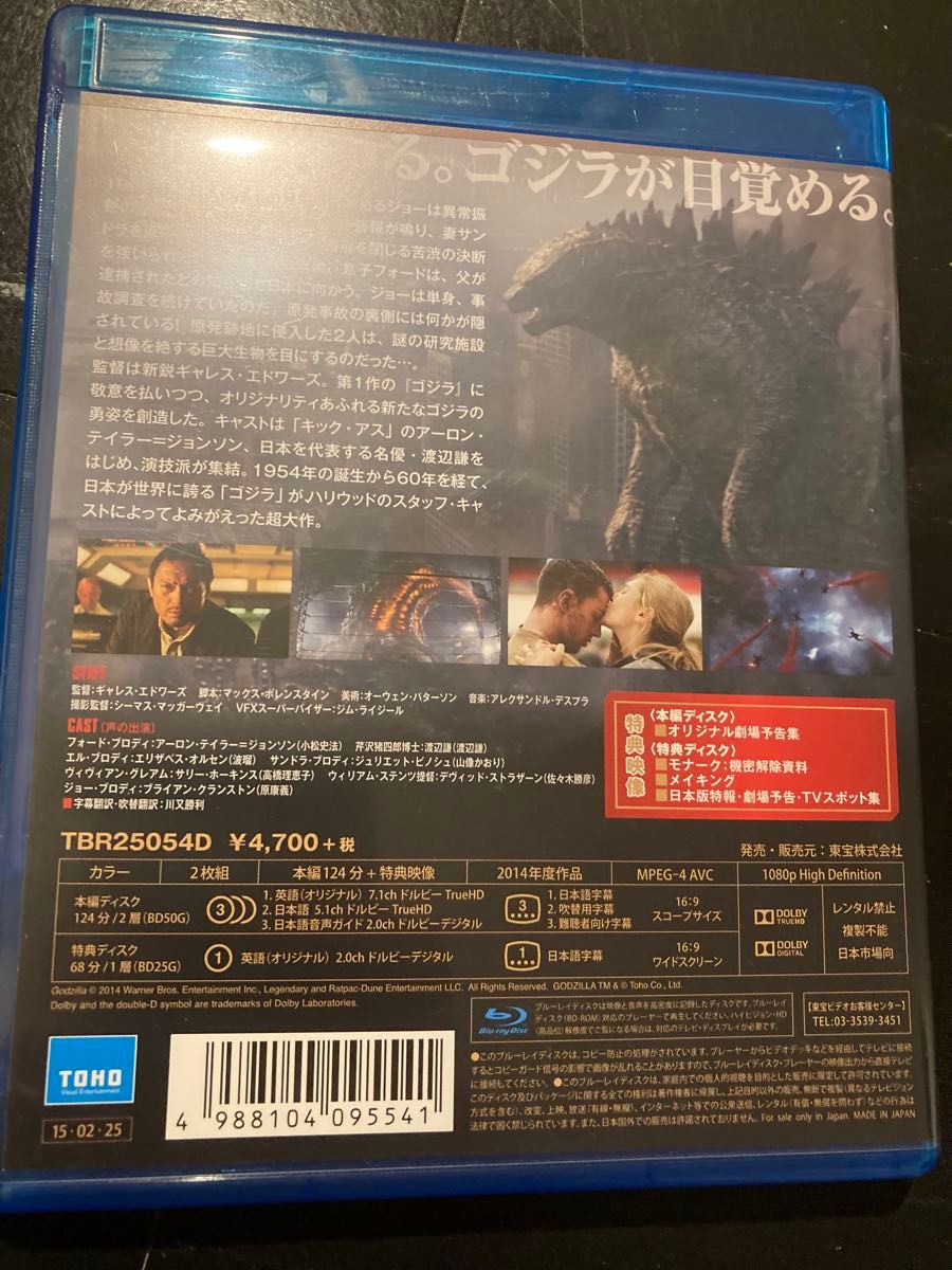 GODZILLA ゴジラ [2014] Blu-ray2枚組　カード付き