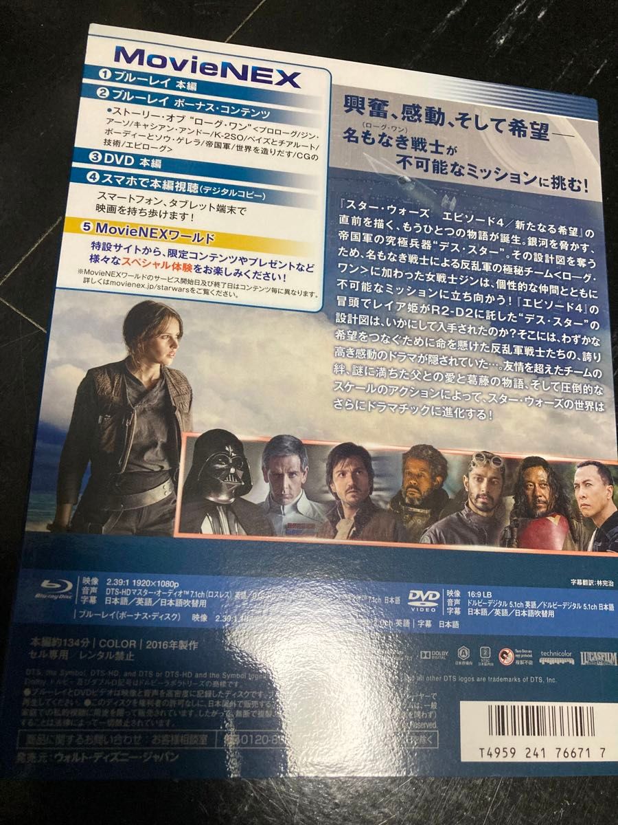 初回限定 SWブラックパッケージ アウターケース付き ローグワン スターウォーズストーリー MovieNEX ブルーレイ+DVD