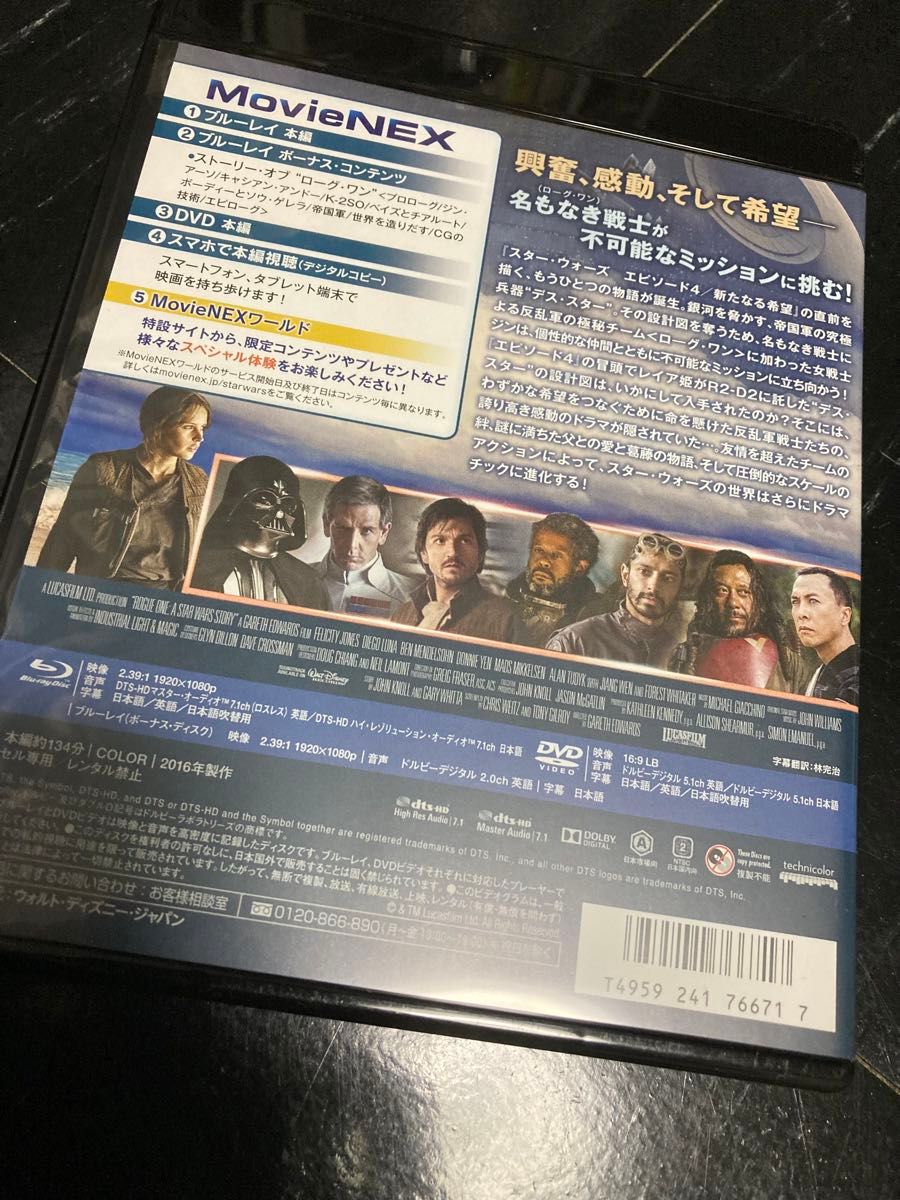 初回限定 SWブラックパッケージ アウターケース付き ローグワン スターウォーズストーリー MovieNEX ブルーレイ+DVD