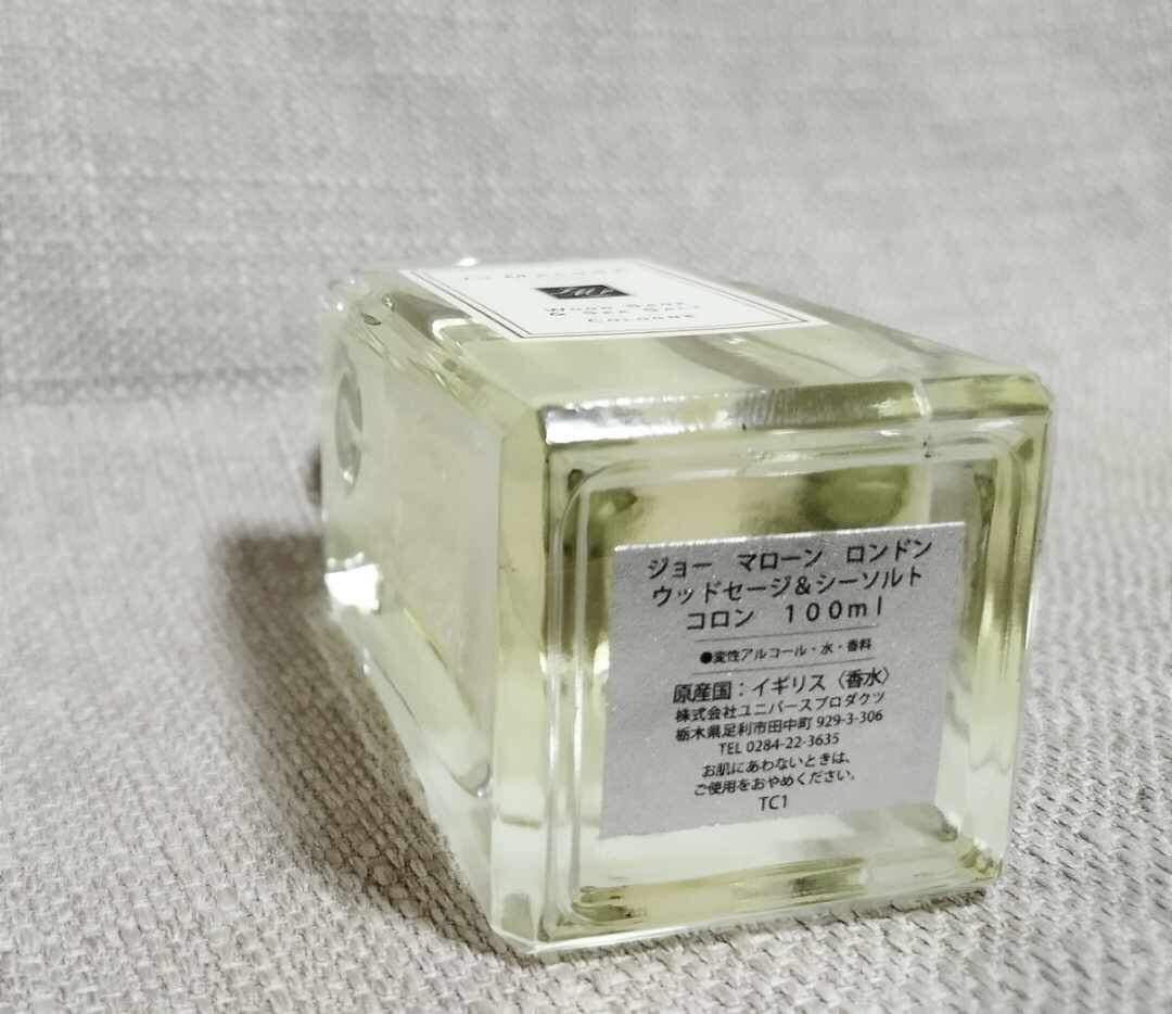 JO MALONE Joe ma заем духи дерево шалфей &si- соль 100ml стандартный товар 