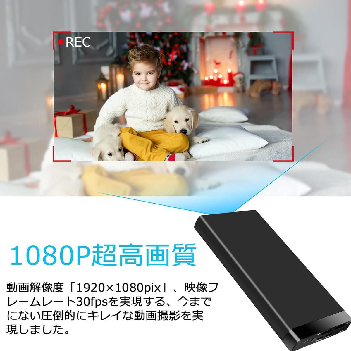 小型カメラ 45時間連続録画 モバイルバッテリー 1080P画質 暗視 重力センサー 256GB対応 ループ録画 日本語取扱付き