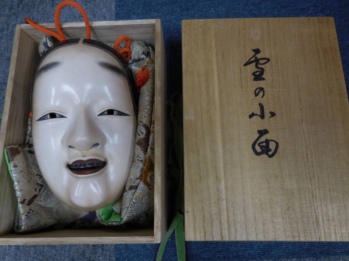 28900円 雪の小面 在銘 共箱 - 能、狂言 28900円 雪の小面 在銘 共箱 - 能、狂言