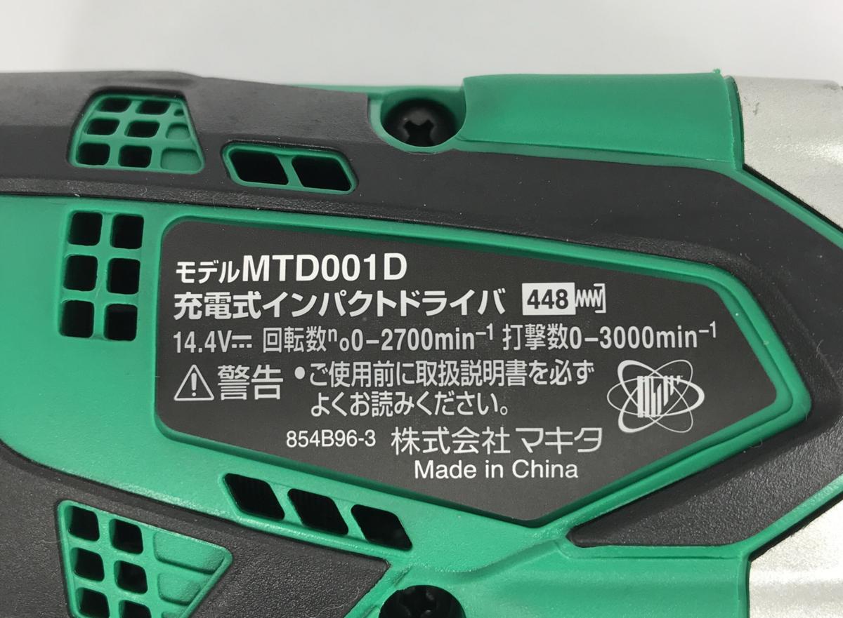 新品 マキタ MTD001D 本体のみ + ケース ( 14.4V 充電式インパクトドライバ MTD001DZ 未使用 本体のみ 未使用品 M697D 後継機 )_画像2