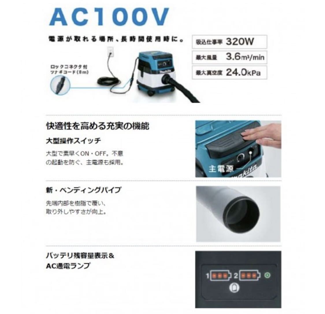 マキタ makita 集じん機 乾湿両用 VC865DZ MAKITA 充電式集じん機 充電式集塵機 18V 36V ハイブリッド集じん機 充電式掃除機 コードレス_画像8