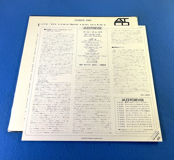 【JAZZ】The Piano Of Roland Hanna* - Easy To Love / Atlantic P-6124A / VINYL LP / JAPAN / Reissue / F_画像3