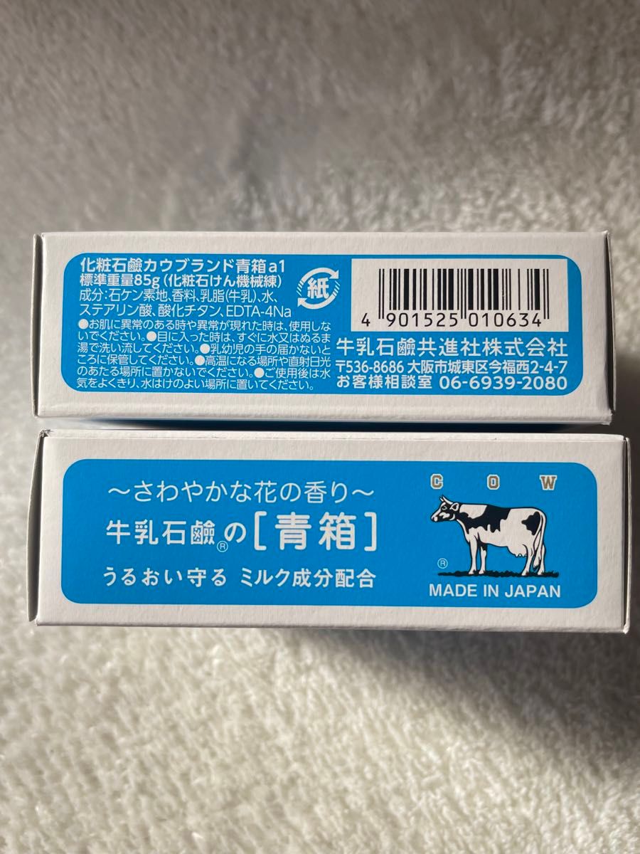 カウブランド 牛乳石鹸青箱　85g×12個