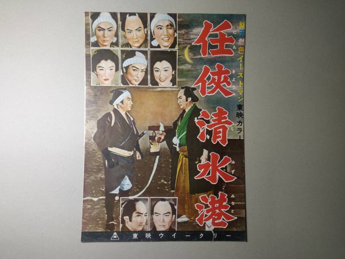  movie pamphlet [.. Shimizu .] one-side hill thousand . warehouse * Nakamura ... higashi .