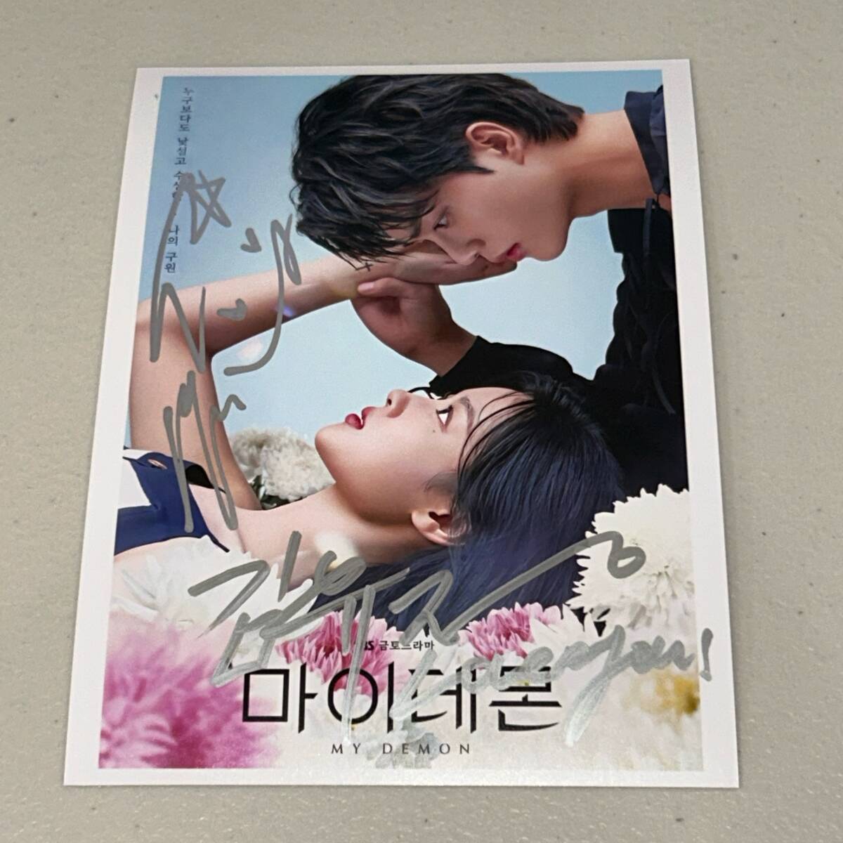  Kim *yu John /son* gun * корейская драма [ мой * Demon ] steel фотография (2L размер )* автограф автограф 