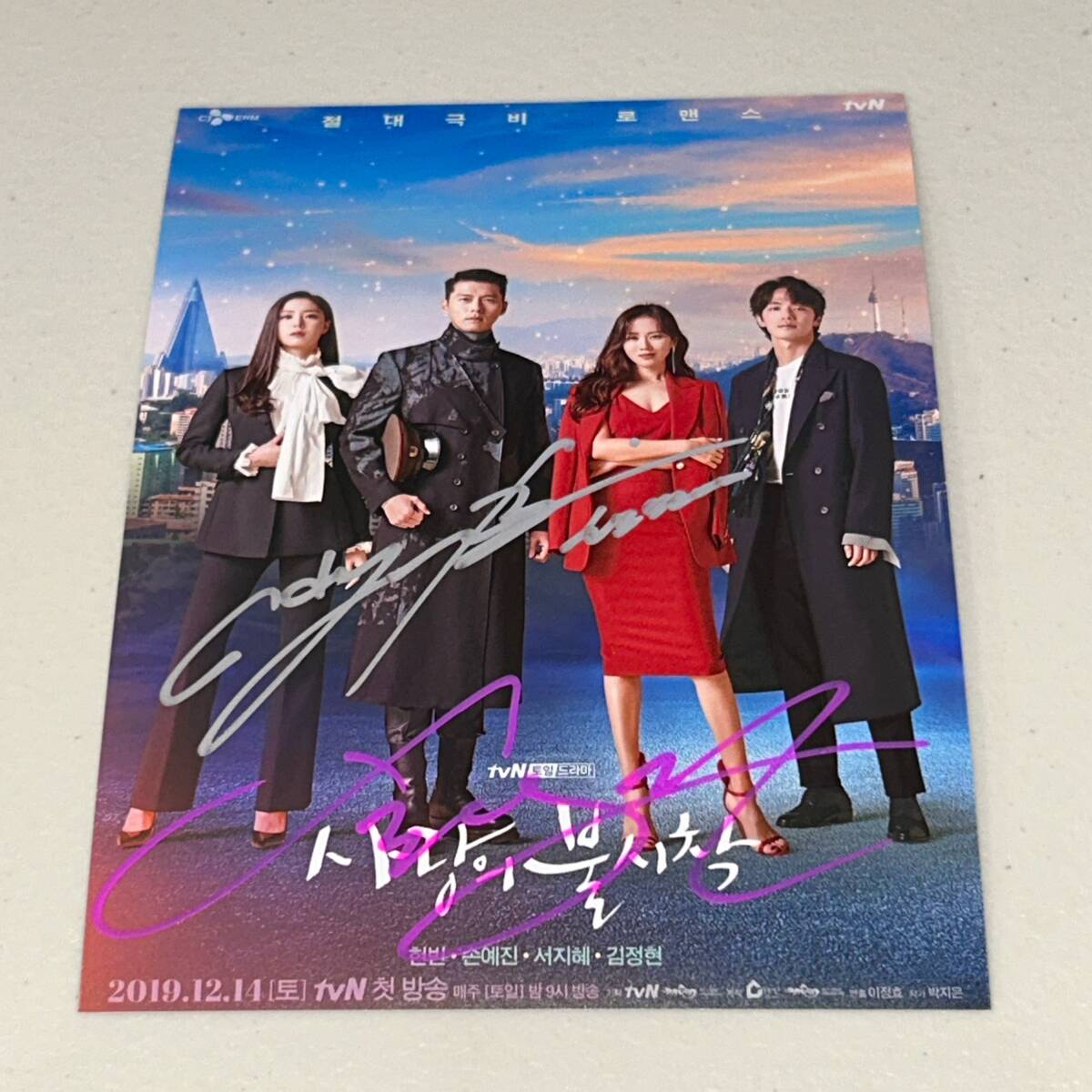 hyon ведро /son*i. Gin * корейская драма [ love. не час надеты ] steel фотография (2L размер )* автограф автограф 