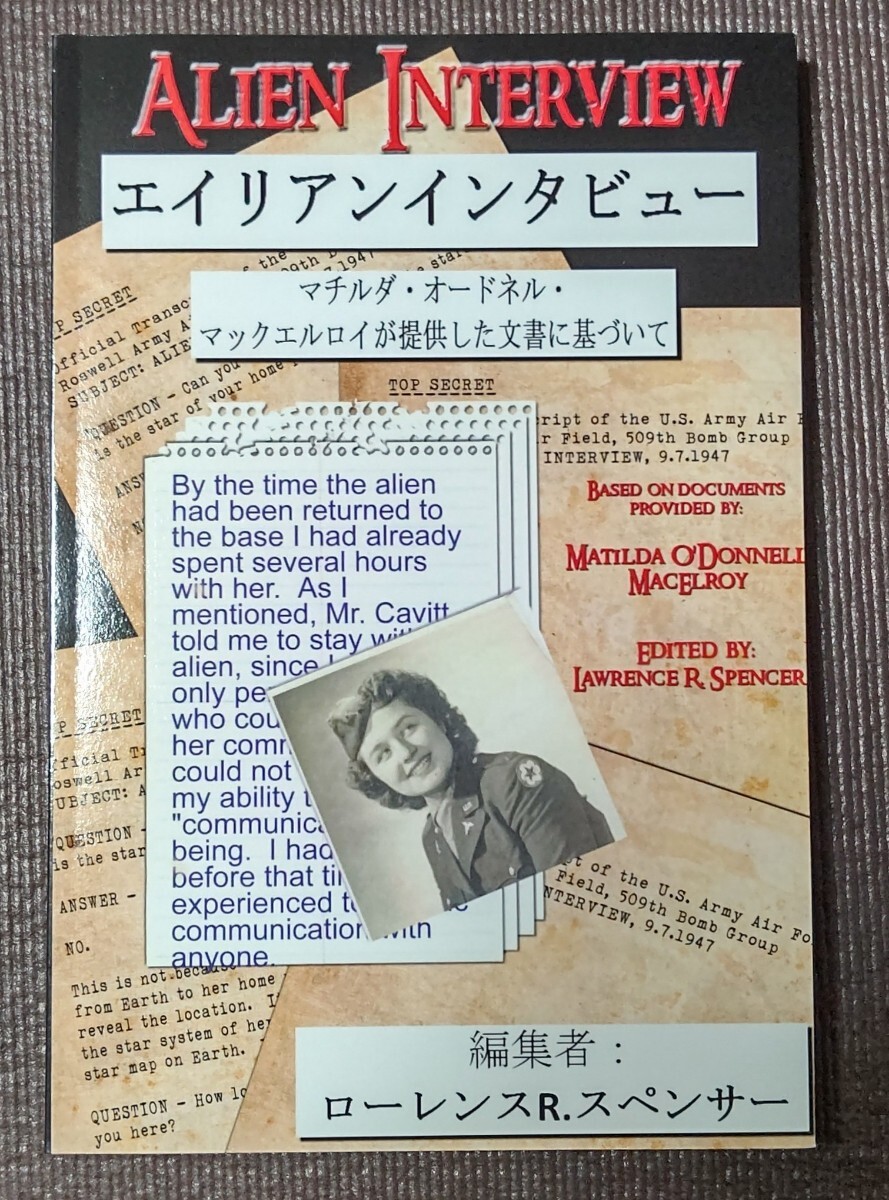 エイリアンインタビュー 日本語版 Alien Interview 送料無料 エイリアンインタビュー 日本語版 Alien Interview 送料無料