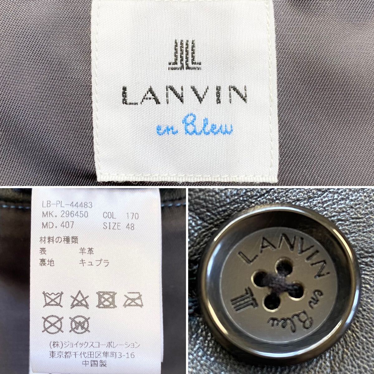 ★極上の艶感！ 本革 ラムレザー♪【超美品】ランバン LANVIN ☆羊革♪ 着心地最高 ストレッチ レザー ジャケット 48(Mサイズ) ブラック 黒_画像10