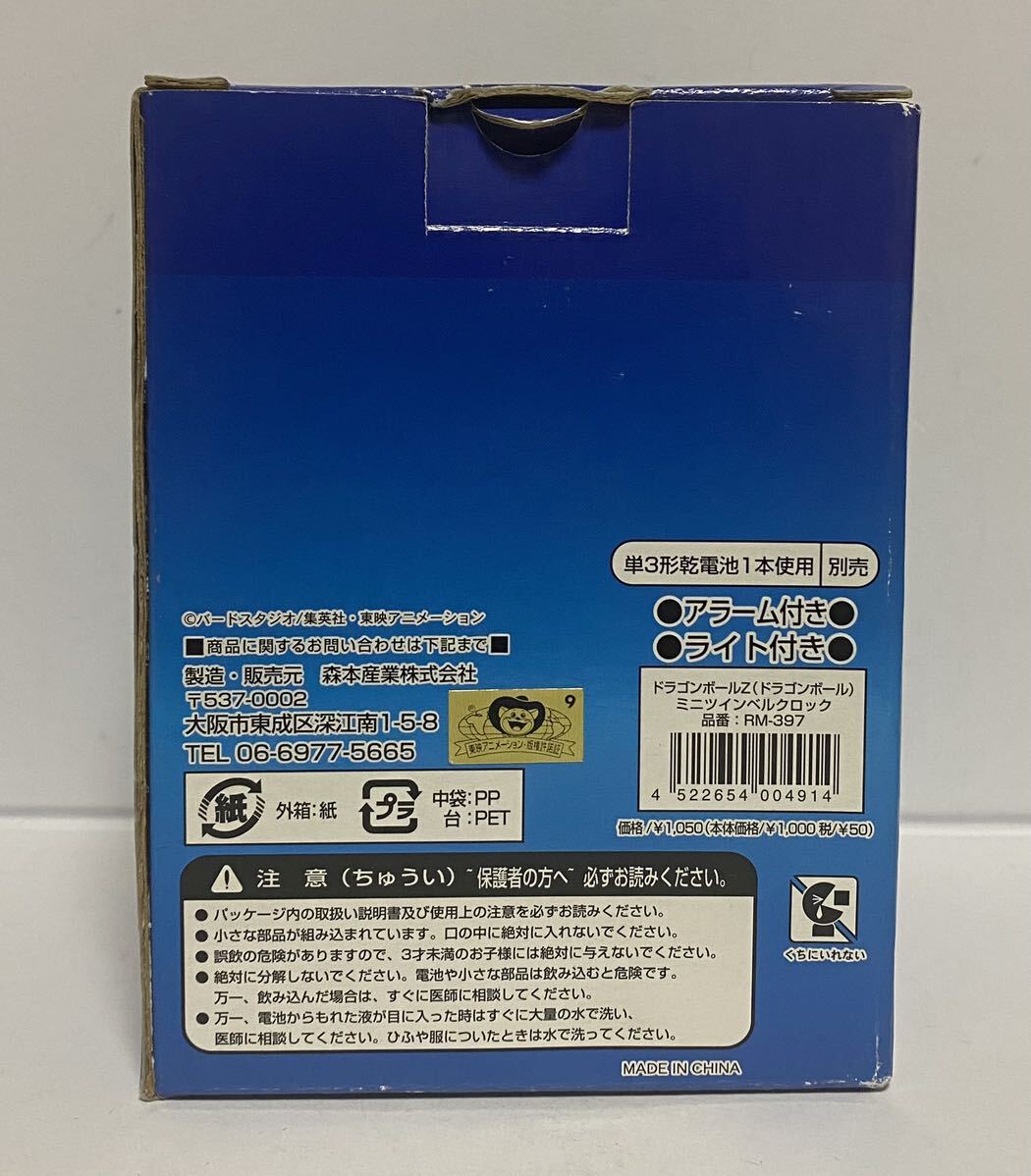 ★内袋未開封　ドラゴンボールＺ　miniツインベルクロック　森本産業　孫悟空　ベジータ　孫悟飯　ピッコロ　目覚まし時計　当時物廃盤品_画像8