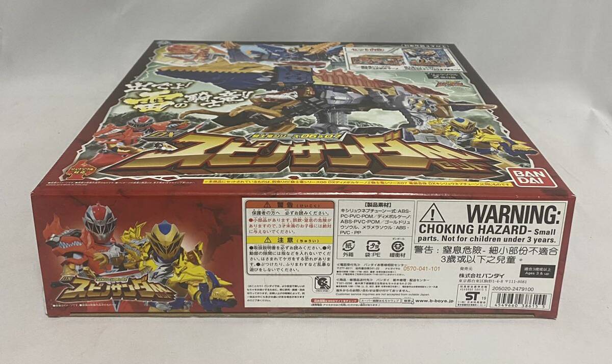 ★新品未開封　BANDAI バンダイ　騎士竜戦隊リュウソウジャー　騎士竜シリーズ06&07 DXスピノサンダーセット_画像6