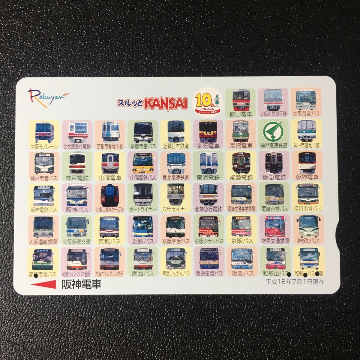 阪神/記念カード「スルッとKANSAIネットワーク(2006.07.01)」ーらくやんカード(使用済/スルッとKANSAI)_画像1