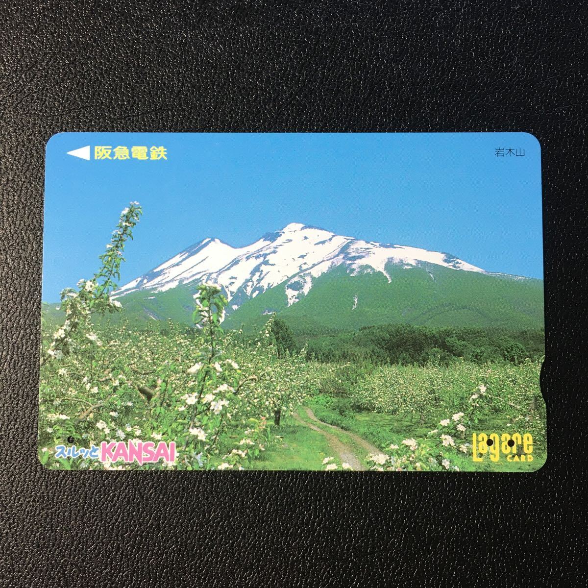 1999年5月1日発売柄ー日本の風景シリーズ「岩木山」後年再販版ー阪急ラガールカード(使用済スルッとKANSAI)_画像1