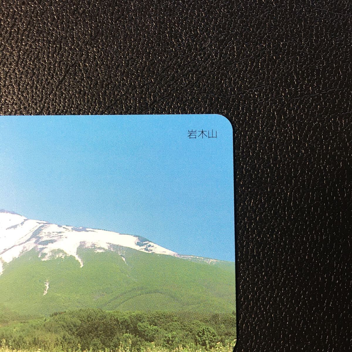 1999年5月1日発売柄ー日本の風景シリーズ「岩木山」後年再販版ー阪急ラガールカード(使用済スルッとKANSAI)_画像2