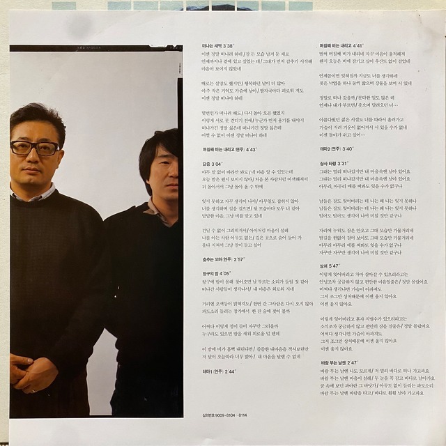 激レア 韓国産シティーポップ/ネオアコ LP Lee Jeong Sun Vol.9 1990 VIP-20124 City Pops Light and Salt Love and Peaceメンバー参加 _画像5